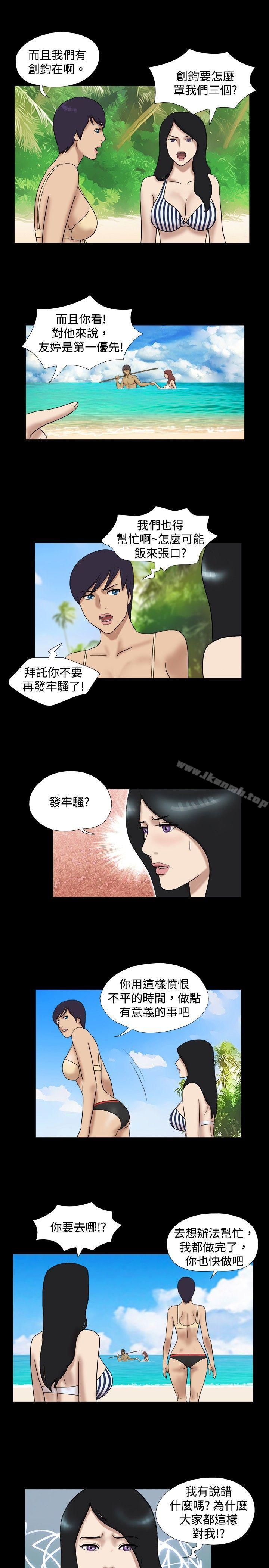 韩国漫画脱光光小岛韩漫_脱光光小岛-第27话在线免费阅读-韩国漫画-第7张图片