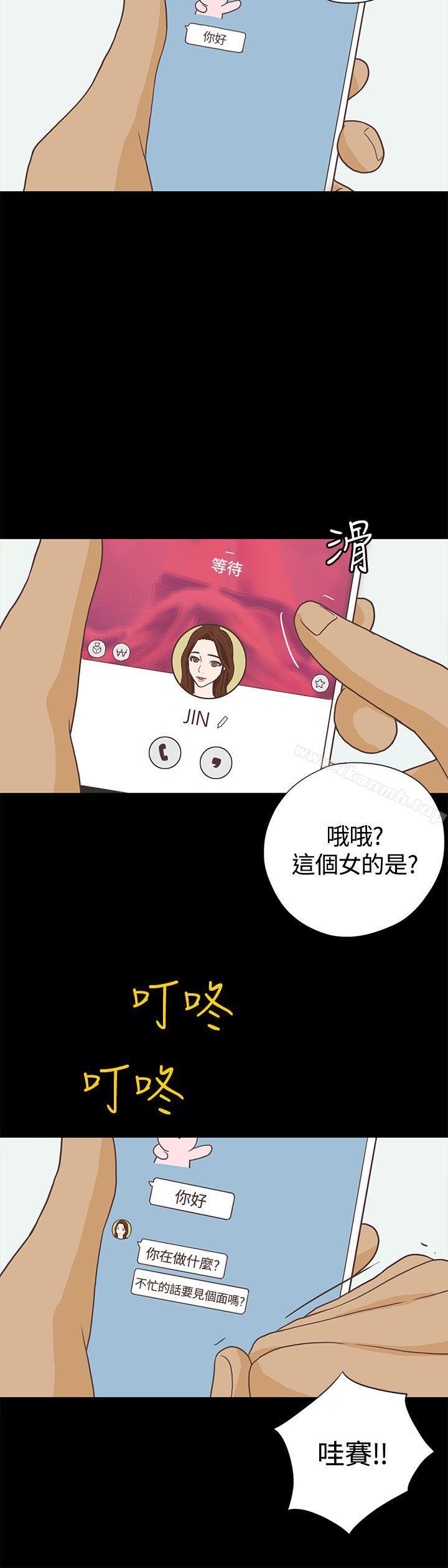 韩国漫画恋爱实境韩漫_恋爱实境-第6话在线免费阅读-韩国漫画-第24张图片