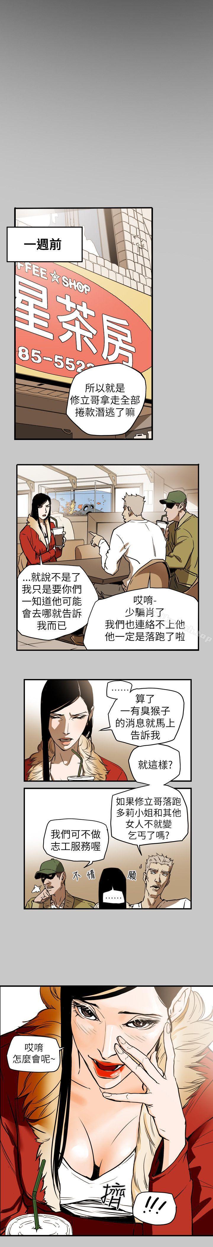 韩国漫画Honey-trap-甜蜜陷阱韩漫_Honey-trap-甜蜜陷阱-第51话在线免费阅读-韩国漫画-第3张图片