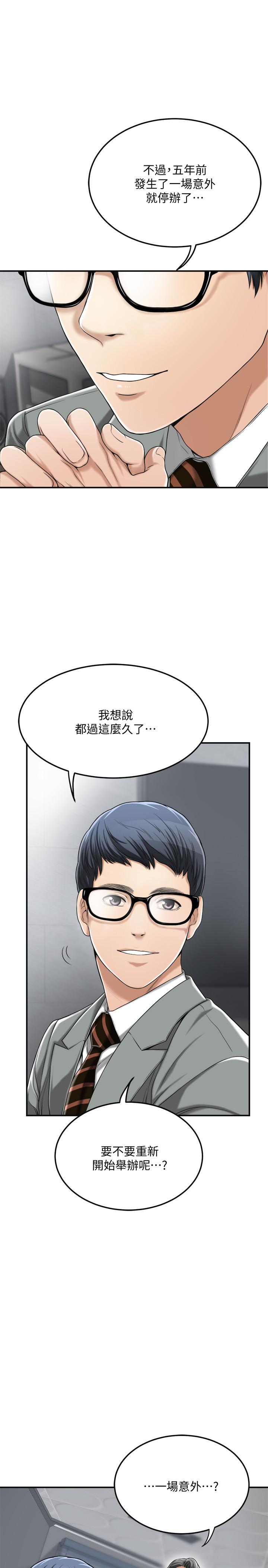 韩国漫画抑欲人妻韩漫_抑欲人妻-第31话-我要夺走你的一切在线免费阅读-韩国漫画-第29张图片