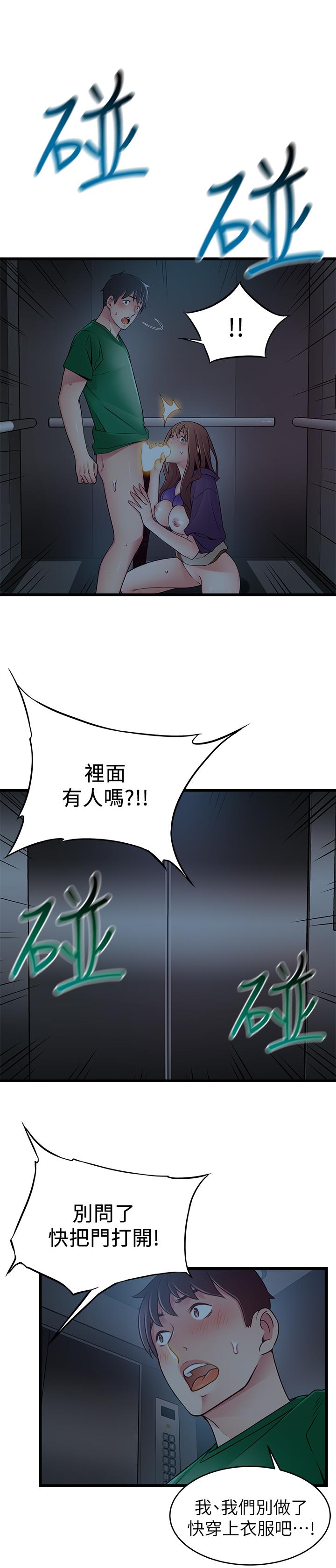 韩国漫画弱点韩漫_弱点-第71话-尹尚修抓住东振的把柄在线免费阅读-韩国漫画-第1张图片