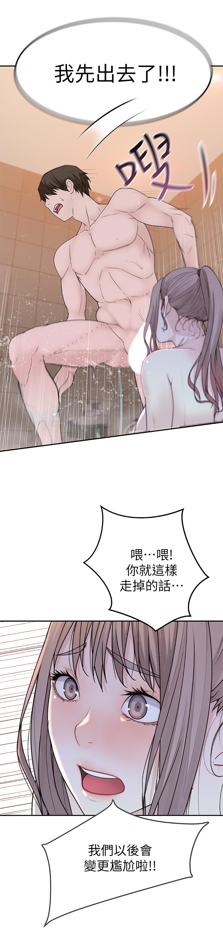 韩国漫画我们的特殊关系韩漫_我们的特殊关系-第7话-你干嘛突然推我啊在线免费阅读-韩国漫画-第46张图片