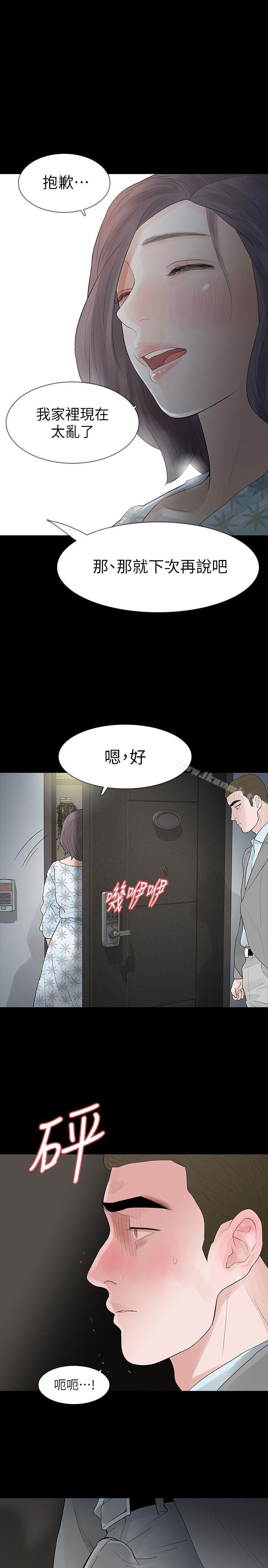 韩国漫画Revenge（复仇无删减）韩漫_Revenge（复仇无删减）-第18话-可怕的不速之客在线免费阅读-韩国漫画-第26张图片