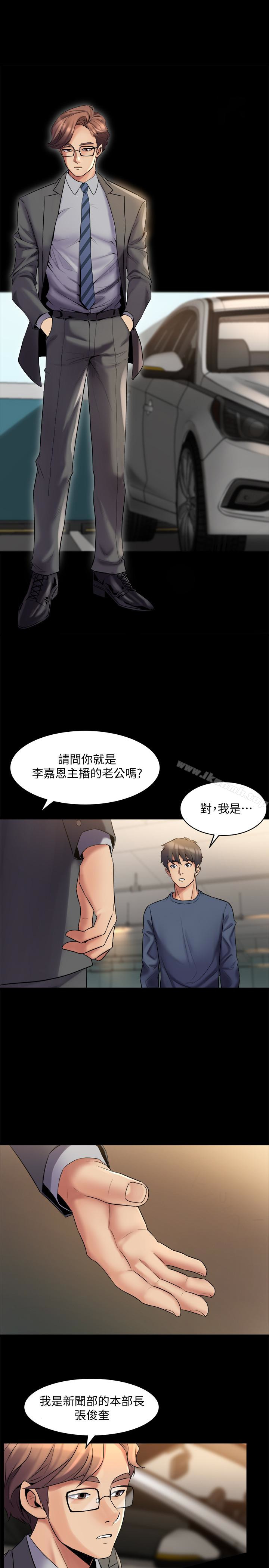 韩国漫画与前妻同居韩漫_与前妻同居-第8话-被大众嘲弄的前妻在线免费阅读-韩国漫画-第17张图片