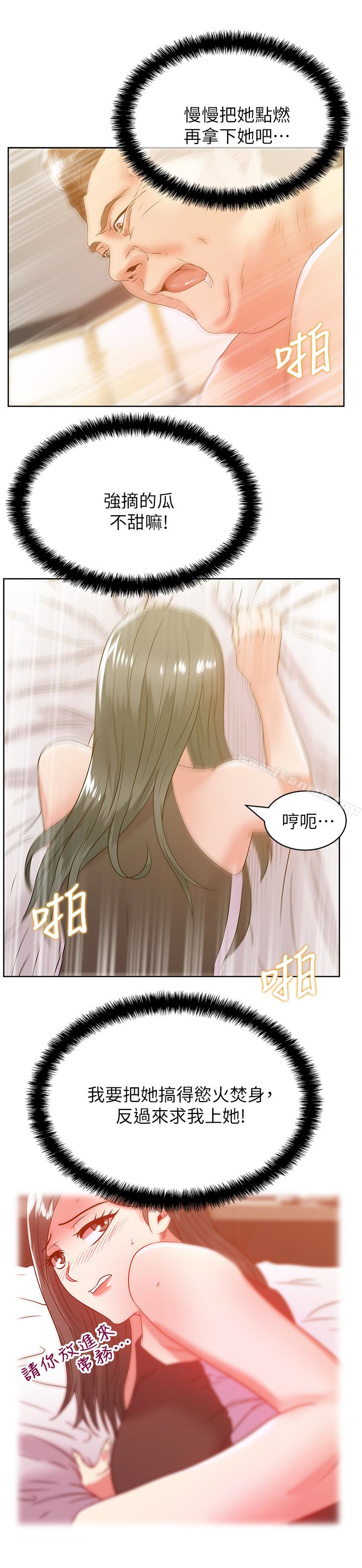 韩国漫画老婆的闺蜜韩漫_老婆的闺蜜-第60话-惨遭蹂躏的珠希在线免费阅读-韩国漫画-第2张图片