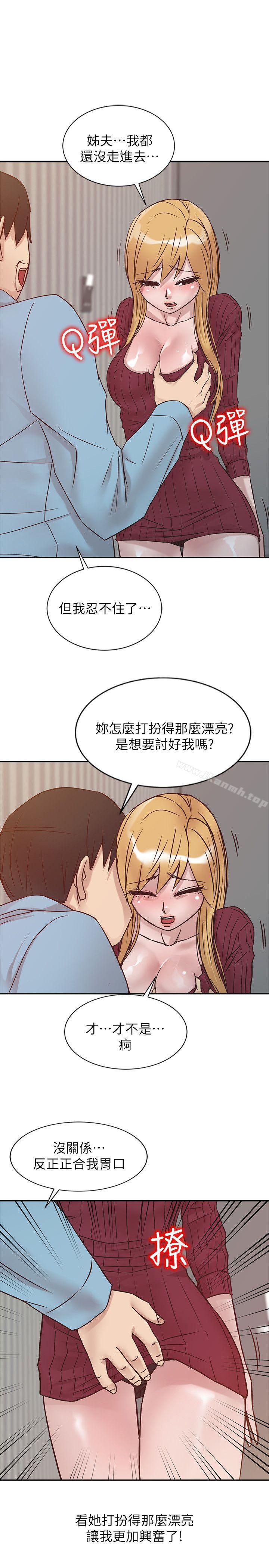 韩国漫画驯服小姨子韩漫_驯服小姨子-第12话---我会一辈子疼爱妳们在线免费阅读-韩国漫画-第1张图片