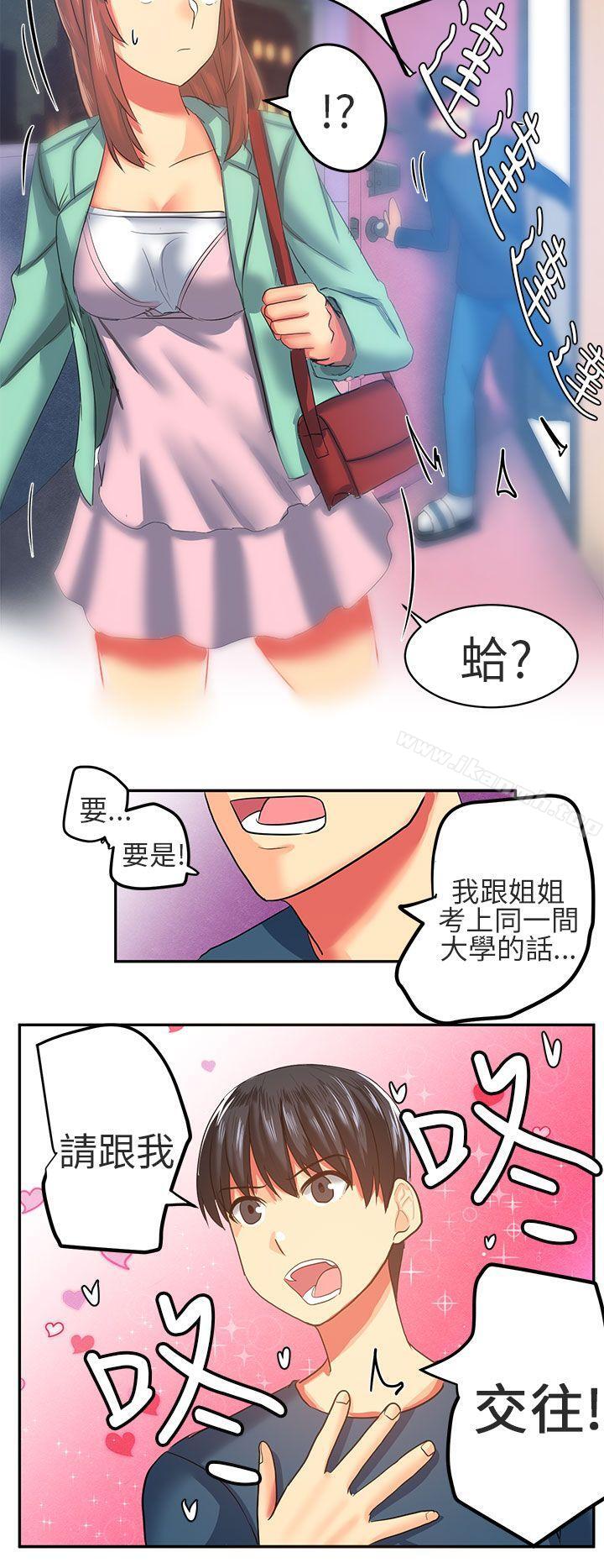 韩国漫画对我而言不简单的女人韩漫_对我而言不简单的女人-第7话在线免费阅读-韩国漫画-第12张图片