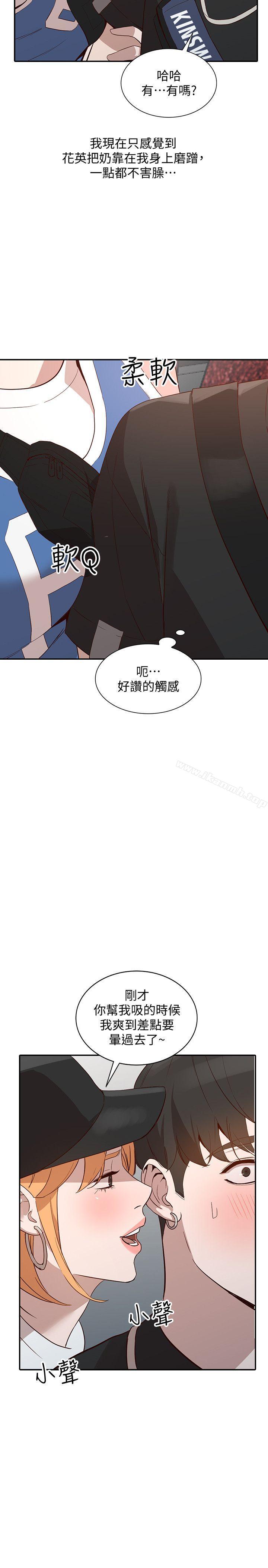 韩国漫画人妻姐姐韩漫_人妻姐姐-第18话-不要再吊我胃口了在线免费阅读-韩国漫画-第32张图片