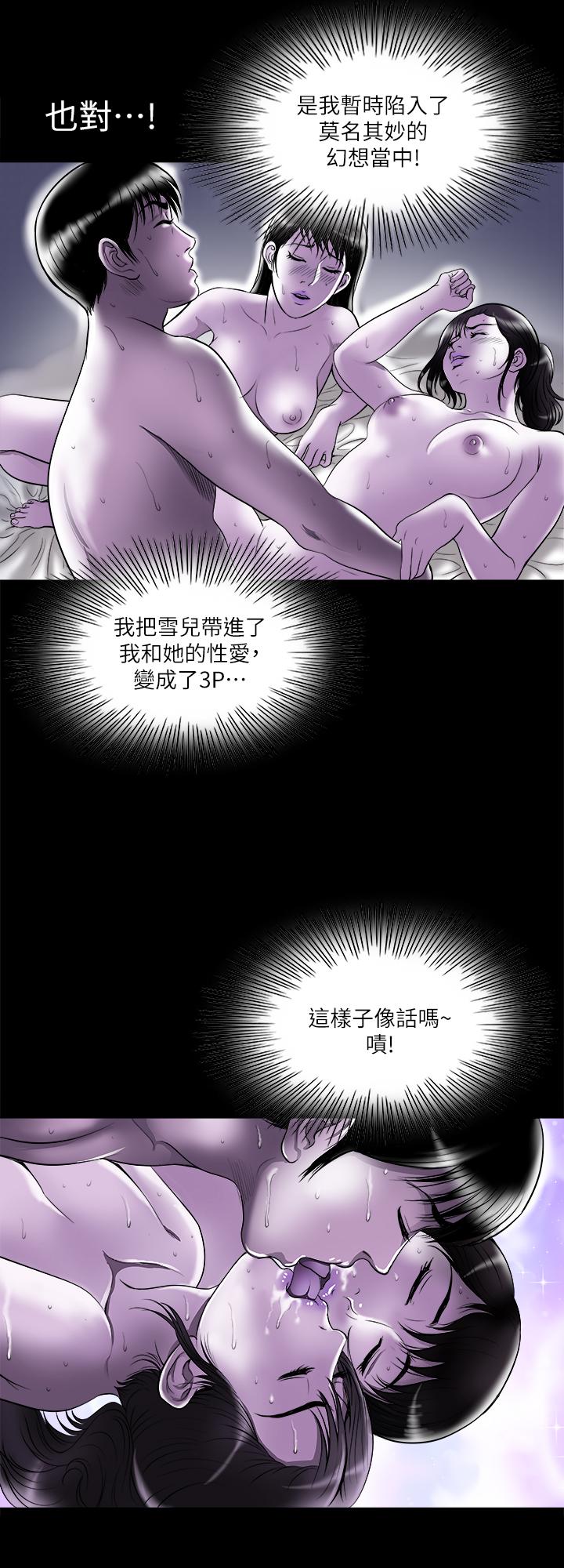 韩国漫画别人的老婆韩漫_别人的老婆-第79话(第2季)-应该可以3P吧在线免费阅读-韩国漫画-第22张图片