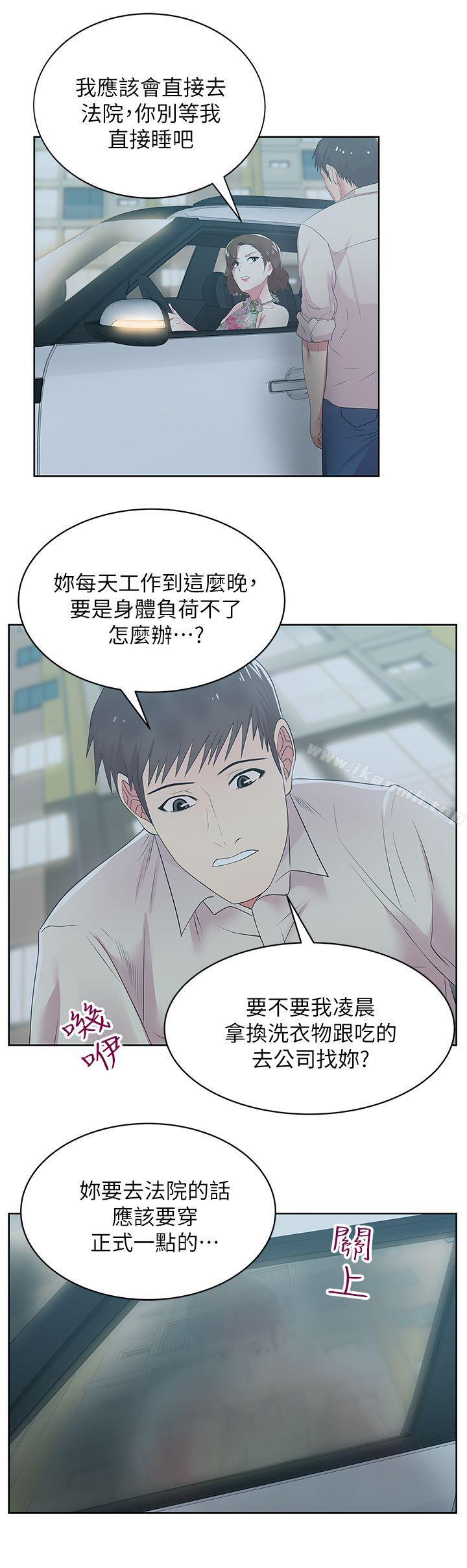 韩国漫画老婆的闺蜜韩漫_老婆的闺蜜-第25话-夹在两个女人之间的赵玄秀在线免费阅读-韩国漫画-第30张图片