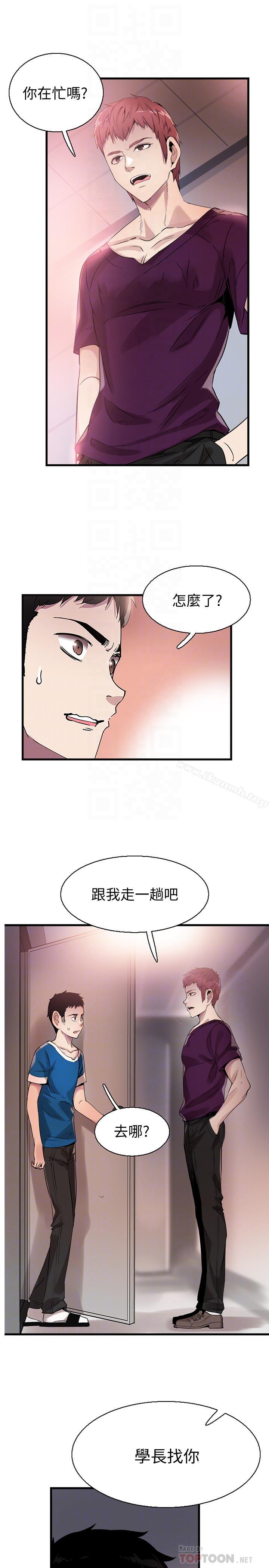 韩国漫画校园LIVE秀韩漫_校园LIVE秀-第38话-抛开阶级身份来单挑在线免费阅读-韩国漫画-第6张图片