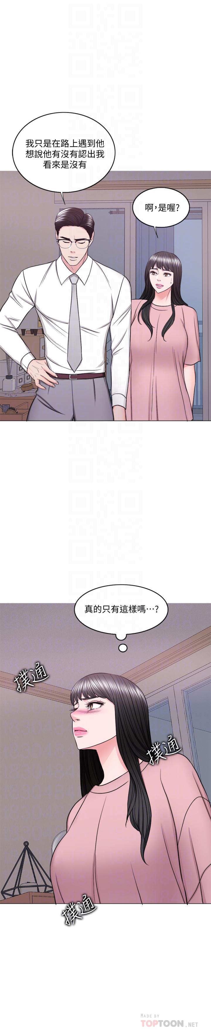 韩国漫画湿身游泳课韩漫_湿身游泳课-第45话-我已经在生气了在线免费阅读-韩国漫画-第4张图片