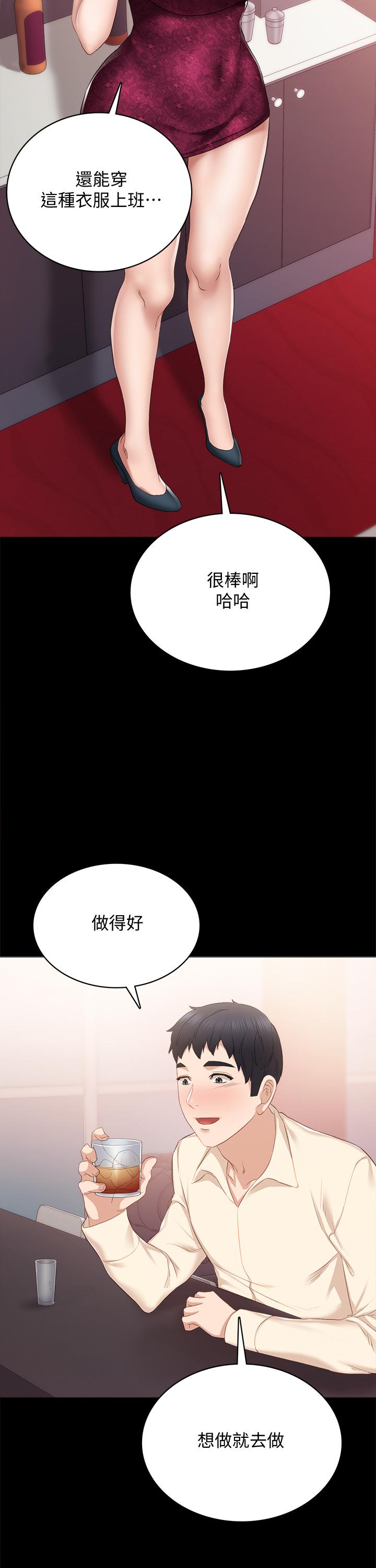 韩国漫画实习老师韩漫_实习老师-第96话-珠荷的改变在线免费阅读-韩国漫画-第26张图片