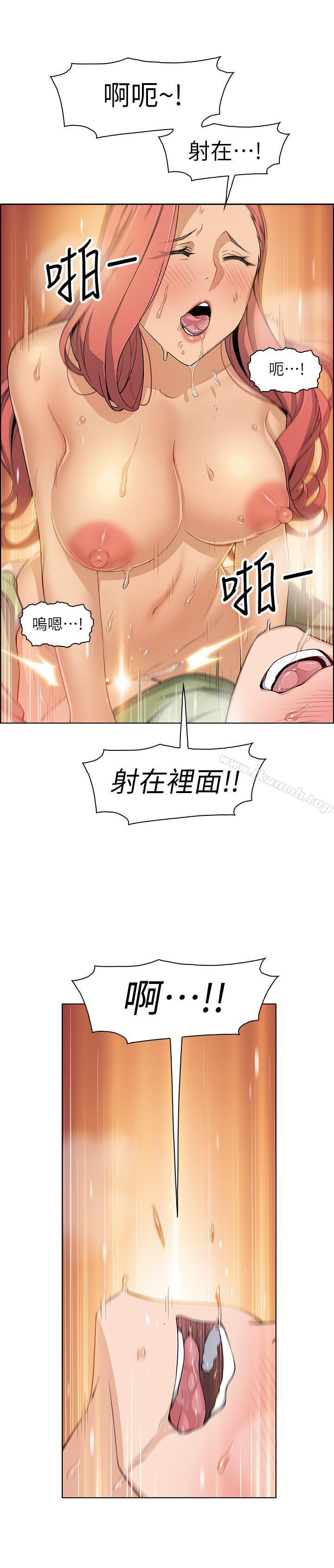 韩国漫画前女友变女佣韩漫_前女友变女佣-第4话-这不是...女生的内裤吗在线免费阅读-韩国漫画-第23张图片