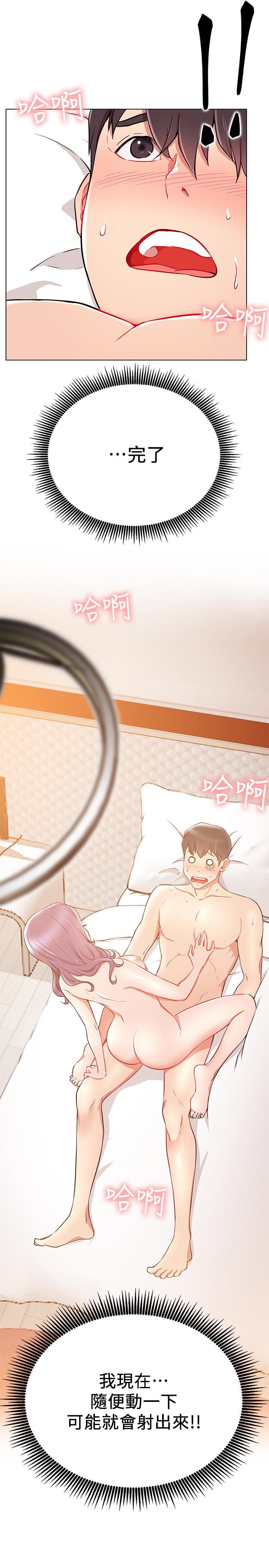 韩国漫画网红私生活韩漫_网红私生活-第8话-在床上主动进攻在线免费阅读-韩国漫画-第43张图片