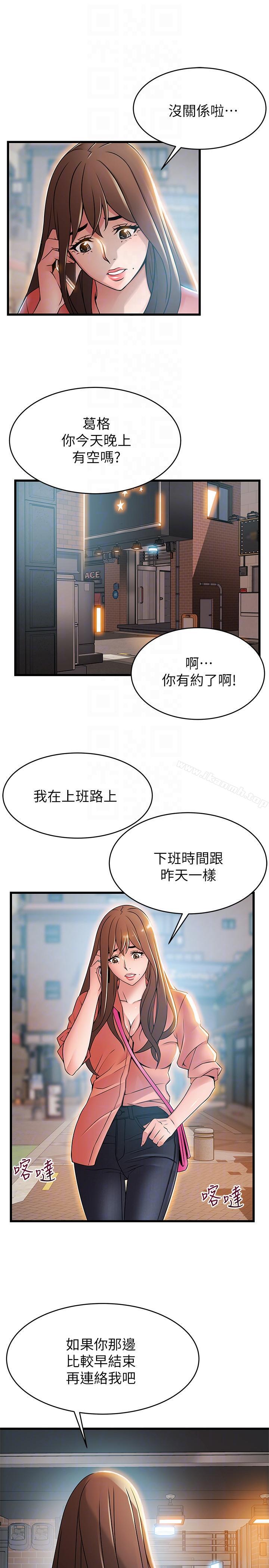 韩国漫画弱点韩漫_弱点-第44话-尹尚修的魔掌在线免费阅读-韩国漫画-第27张图片