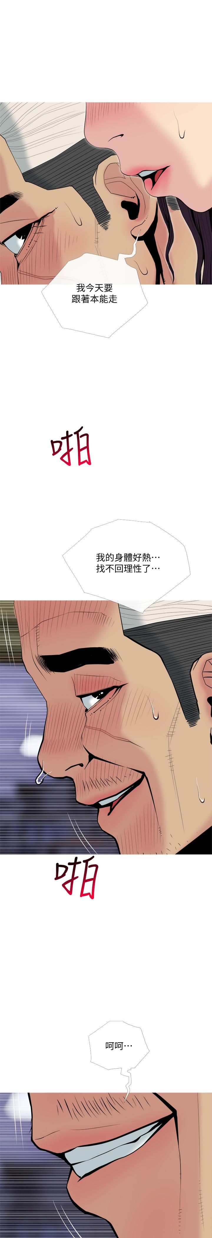 韩国漫画主妇危机韩漫_主妇危机-第29话-今晚我要跟著本能走在线免费阅读-韩国漫画-第7张图片