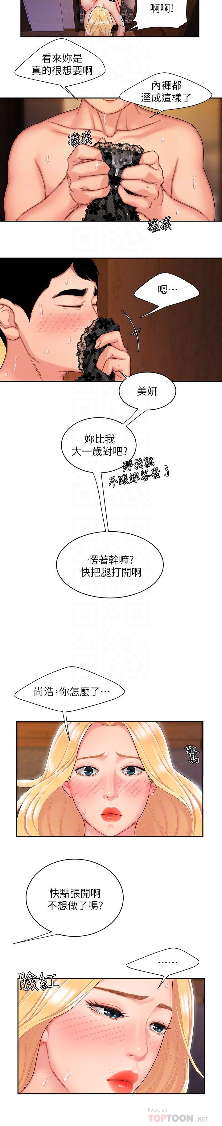 韩国漫画偷吃外送员韩漫_偷吃外送员-第16话-想被抽插的欲女在线免费阅读-韩国漫画-第12张图片