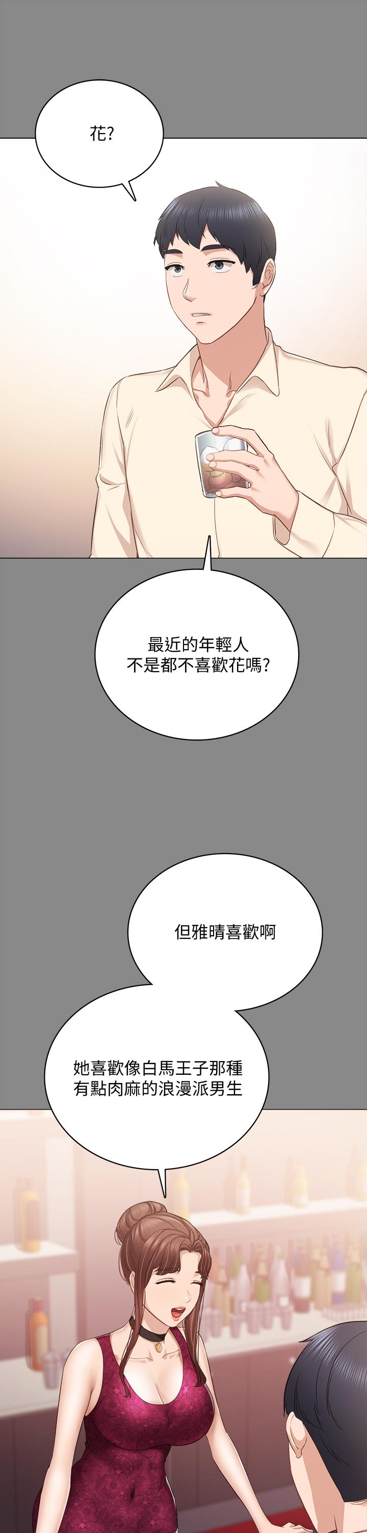 韩国漫画实习老师韩漫_实习老师-第97话-虏获她芳心的告白在线免费阅读-韩国漫画-第31张图片