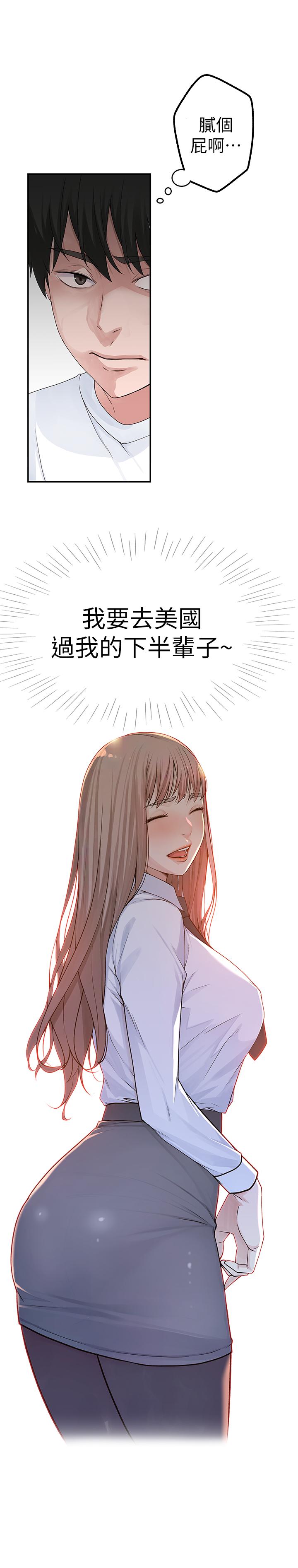 韩国漫画我们的特殊关系韩漫_我们的特殊关系-第2话-我来帮你吧，宗翰在线免费阅读-韩国漫画-第22张图片