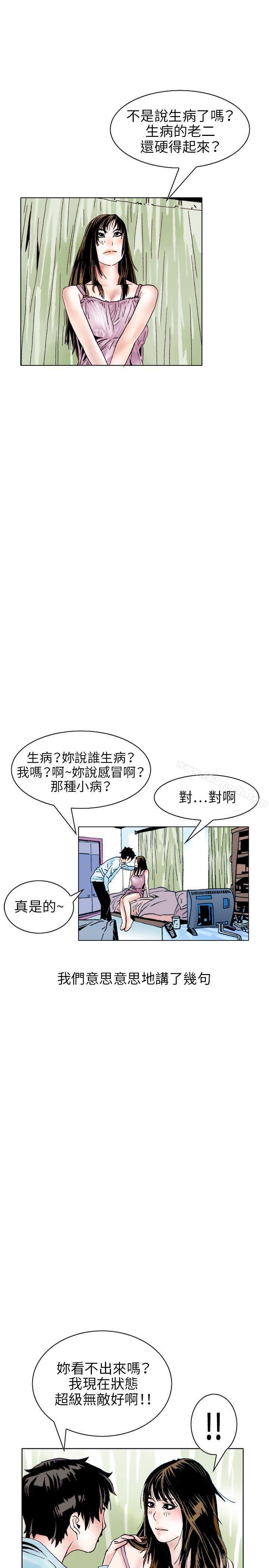 韩国漫画秘密Story(完结)韩漫_秘密Story(完结)-性爱奴隶(2)在线免费阅读-韩国漫画-第13张图片