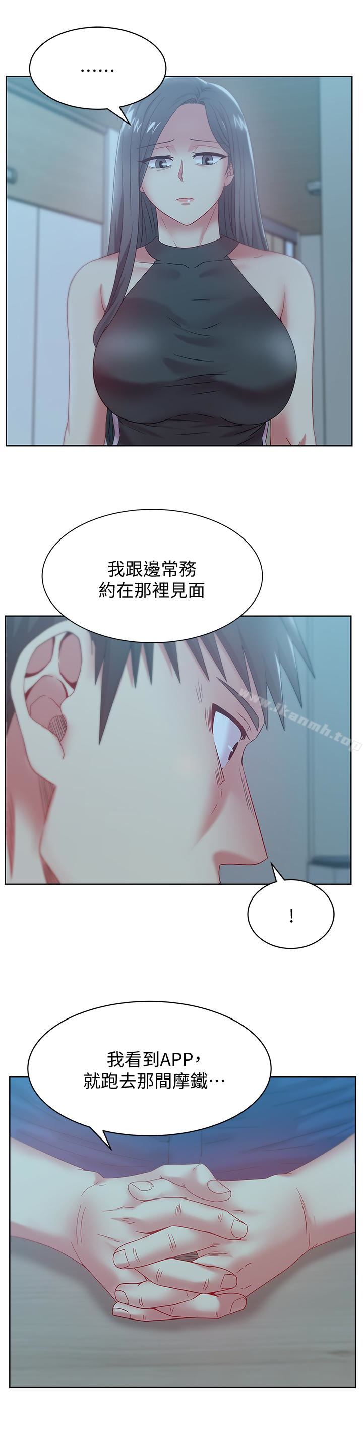 韩国漫画老婆的闺蜜韩漫_老婆的闺蜜-第61话-难以置信的震撼真相在线免费阅读-韩国漫画-第13张图片