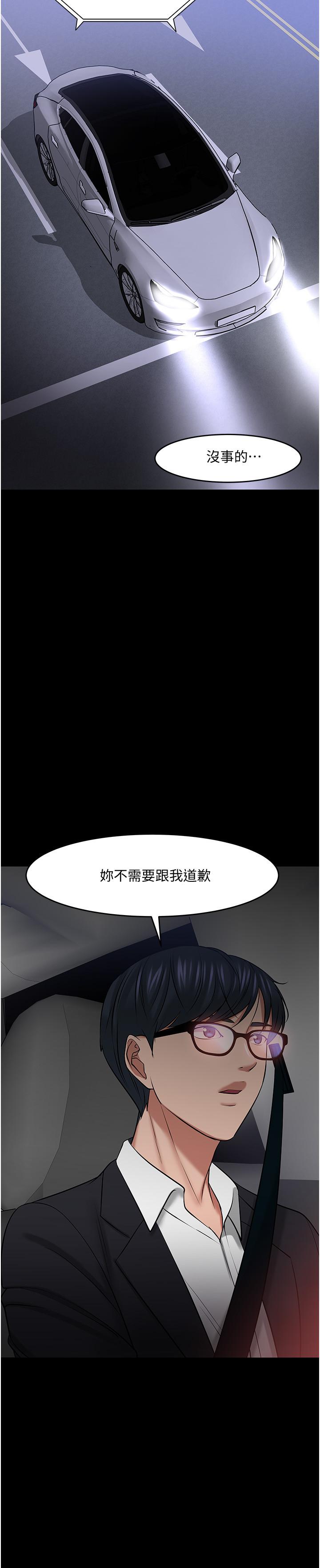 韩国漫画教授，你还等什么韩漫_教授，你还等什么-第44话-教授，我好想你在线免费阅读-韩国漫画-第41张图片