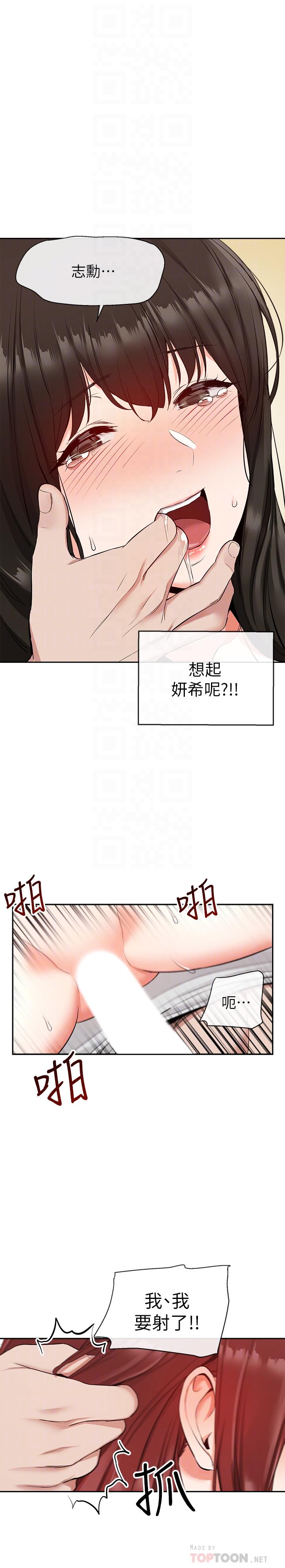 韩国漫画深夜噪音韩漫_深夜噪音-第14话-你这样会遭天谴在线免费阅读-韩国漫画-第16张图片