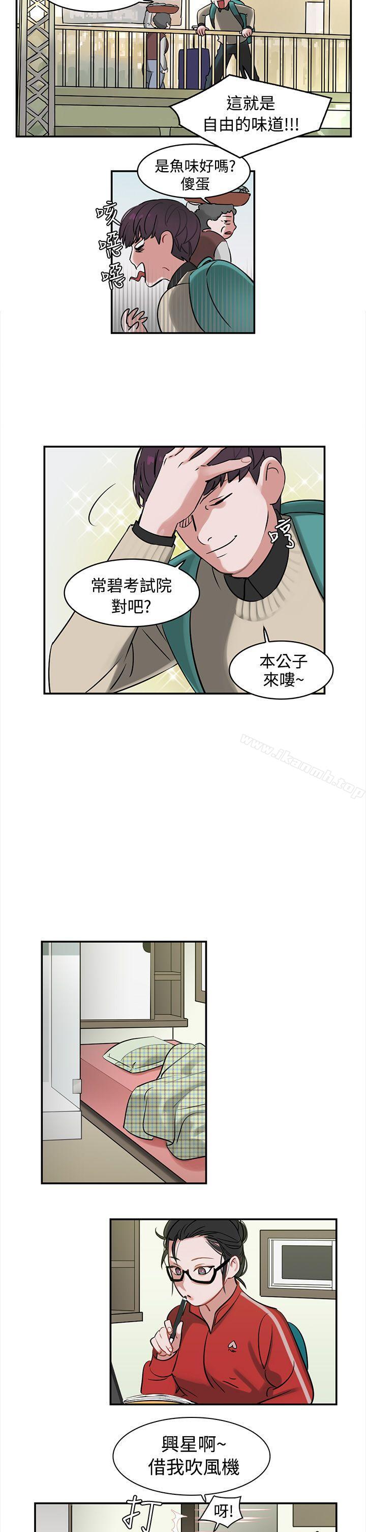 韩国漫画辣魅当家韩漫_辣魅当家-第1话在线免费阅读-韩国漫画-第13张图片