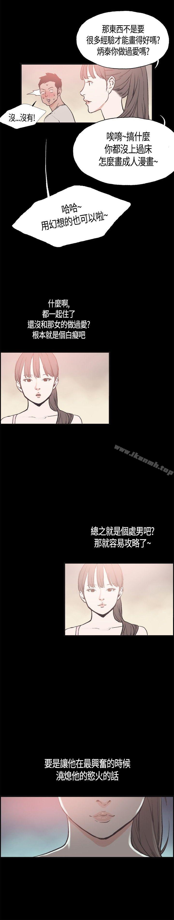 韩国漫画同居(完结)韩漫_同居(完结)-第15话在线免费阅读-韩国漫画-第8张图片