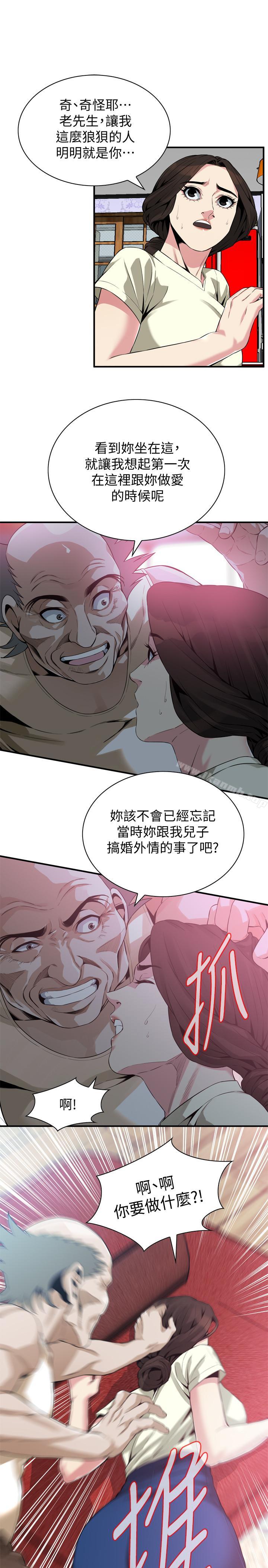 韩国漫画偷窥（全集无删减）韩漫_偷窥（全集无删减）-第169话第3季-说啊，你比较喜欢哪个老头？在线免费阅读-韩国漫画-第9张图片