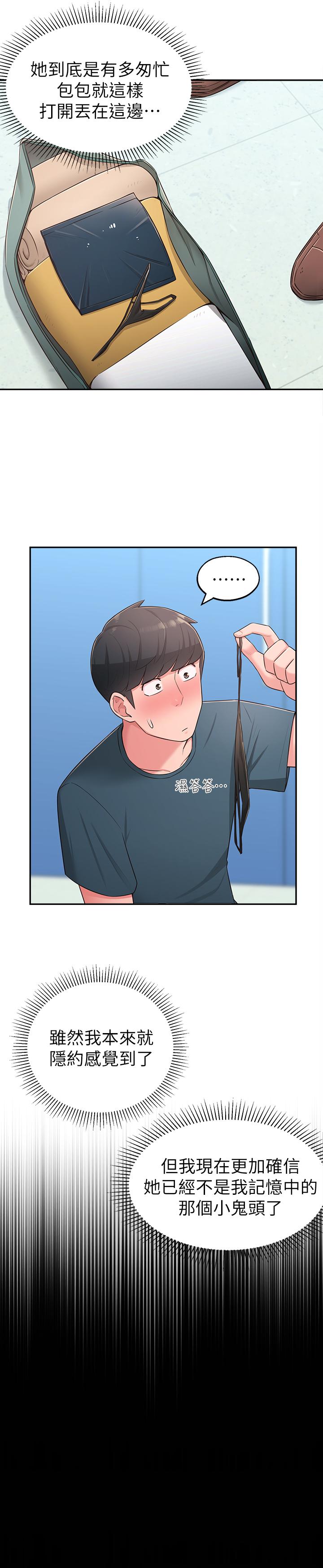 韩国漫画邻居妹妹转大人韩漫_邻居妹妹转大人-第18话-越来越火热的摄影棚在线免费阅读-韩国漫画-第7张图片