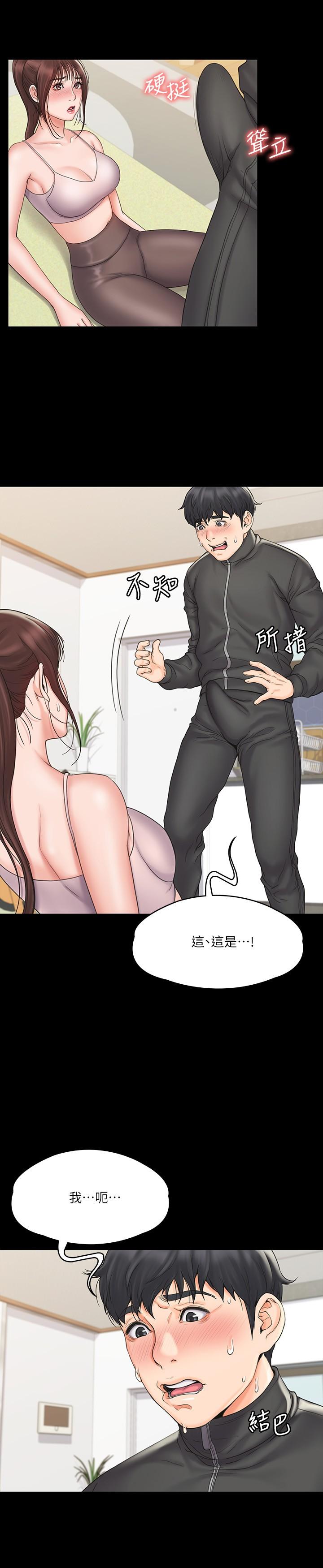 韩国漫画我投降了，女教练韩漫_我投降了，女教练-第17话-对俊浩脸红心跳的庭妮在线免费阅读-韩国漫画-第5张图片