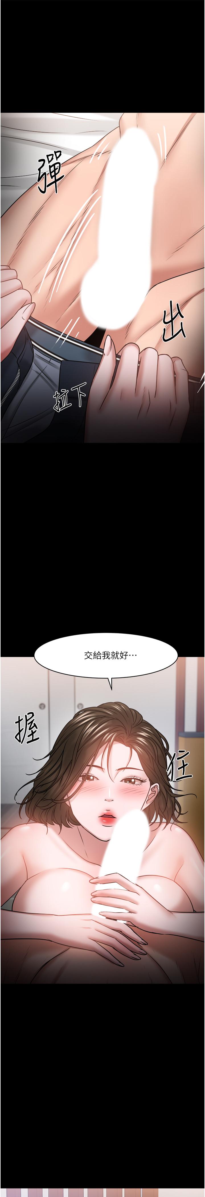 韩国漫画教授，你还等什么韩漫_教授，你还等什么-第36话-我第一次有这种感觉在线免费阅读-韩国漫画-第17张图片