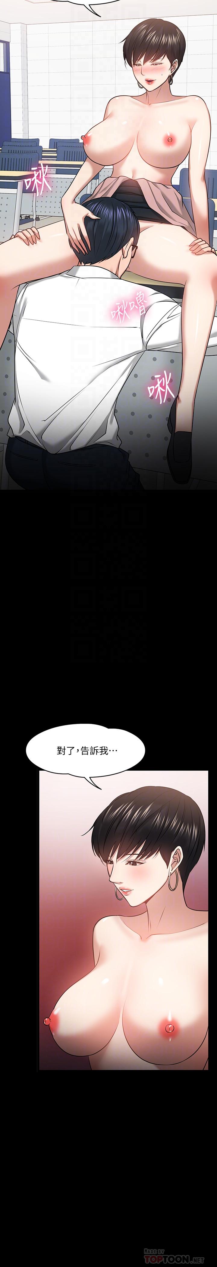 韩国漫画教授，你还等什么韩漫_教授，你还等什么-第25话-跟认识的女人做最爽在线免费阅读-韩国漫画-第6张图片