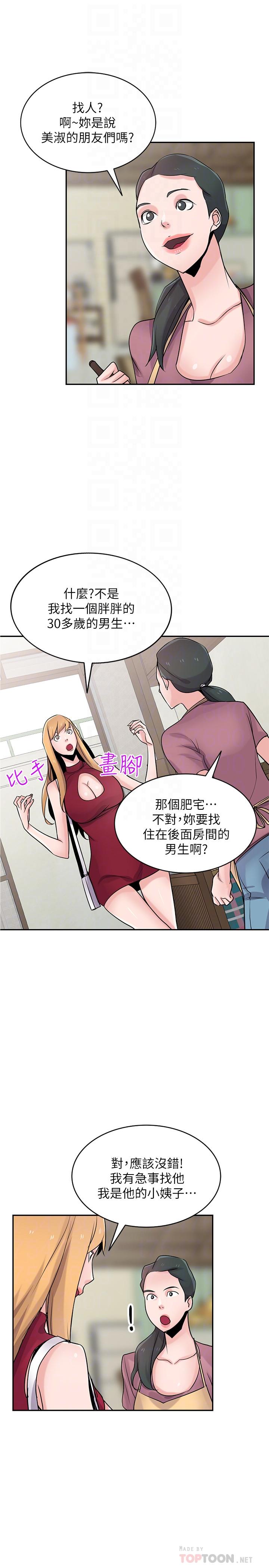 韩国漫画驯服小姨子韩漫_驯服小姨子-第83话-天上掉下来的礼物在线免费阅读-韩国漫画-第18张图片