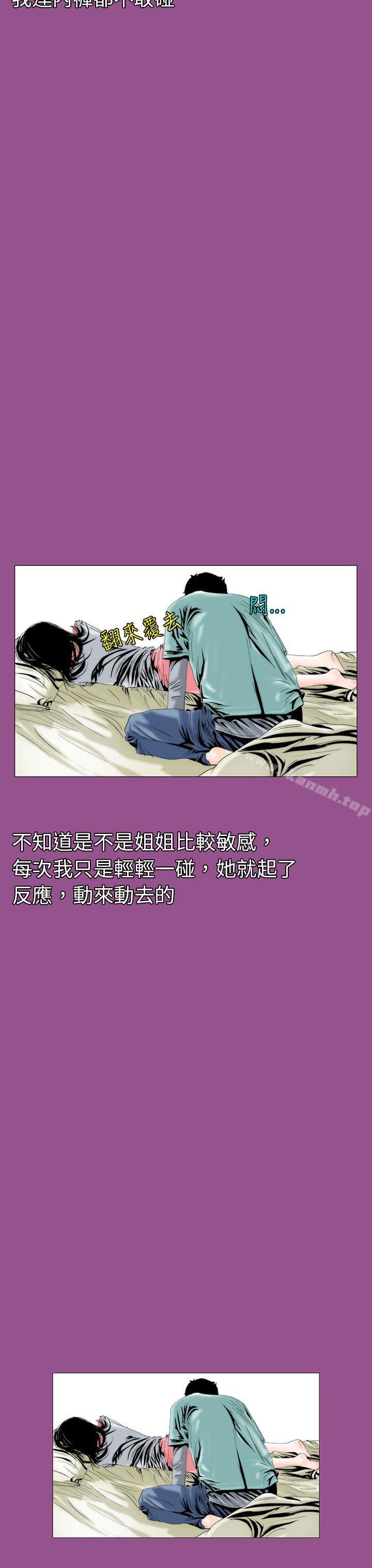 韩国漫画秘密Story(完结)韩漫_秘密Story(完结)-认识的姐姐(5)在线免费阅读-韩国漫画-第7张图片