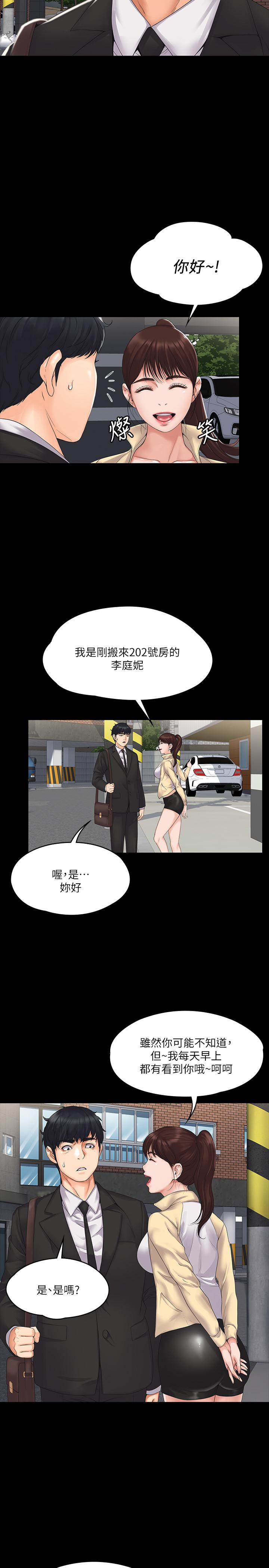 韩国漫画我投降了，女教练韩漫_我投降了，女教练-第1话-与女友共度火热之夜在线免费阅读-韩国漫画-第13张图片