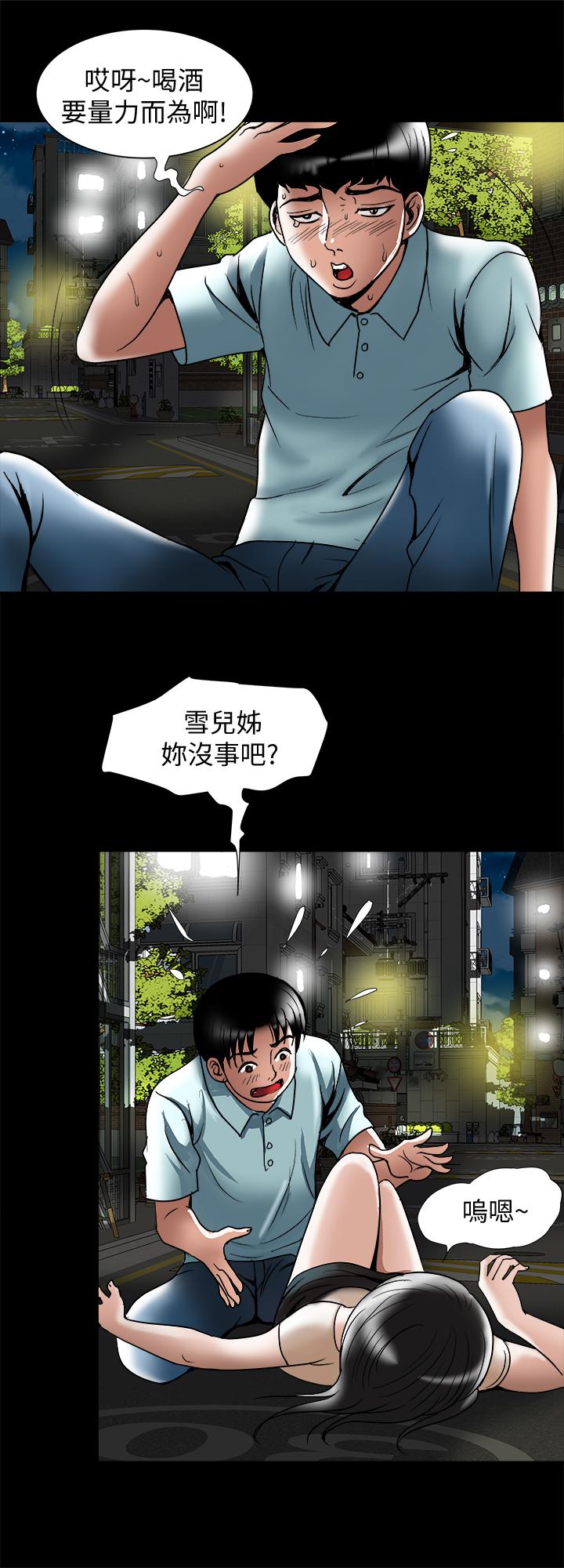 韩国漫画别人的老婆韩漫_别人的老婆-第88话(第2季)-百尝不厌的身体在线免费阅读-韩国漫画-第25张图片