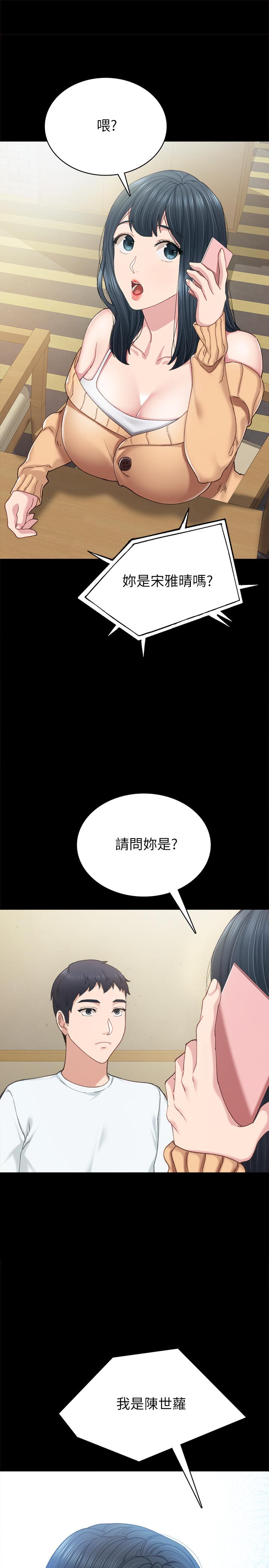 韩国漫画实习老师韩漫_实习老师-第89话-我今天不想回家在线免费阅读-韩国漫画-第1张图片