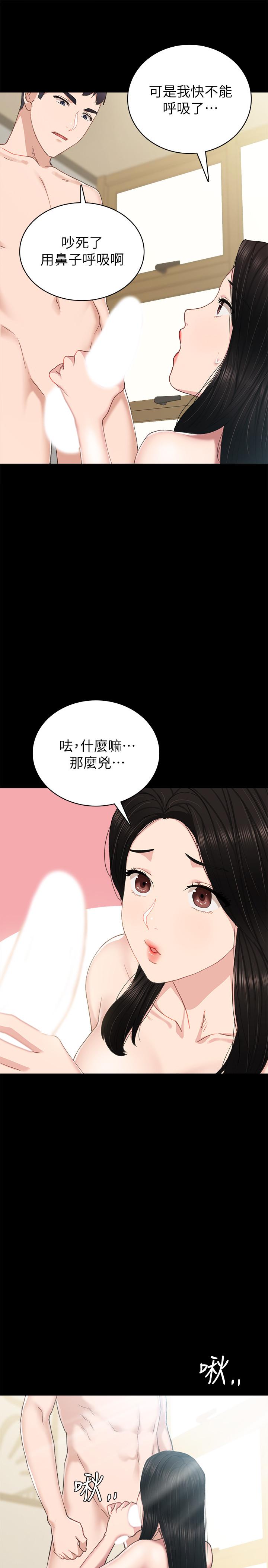 韩国漫画实习老师韩漫_实习老师-第74话-一步一步学习性爱的她在线免费阅读-韩国漫画-第25张图片