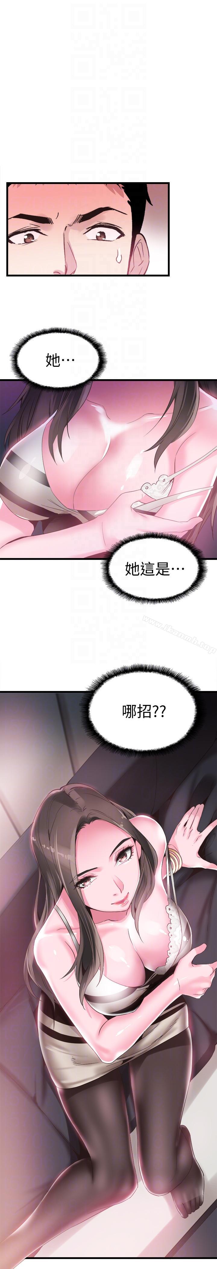 韩国漫画校园LIVE秀韩漫_校园LIVE秀-第13话-要不要摸我的胸部?在线免费阅读-韩国漫画-第25张图片