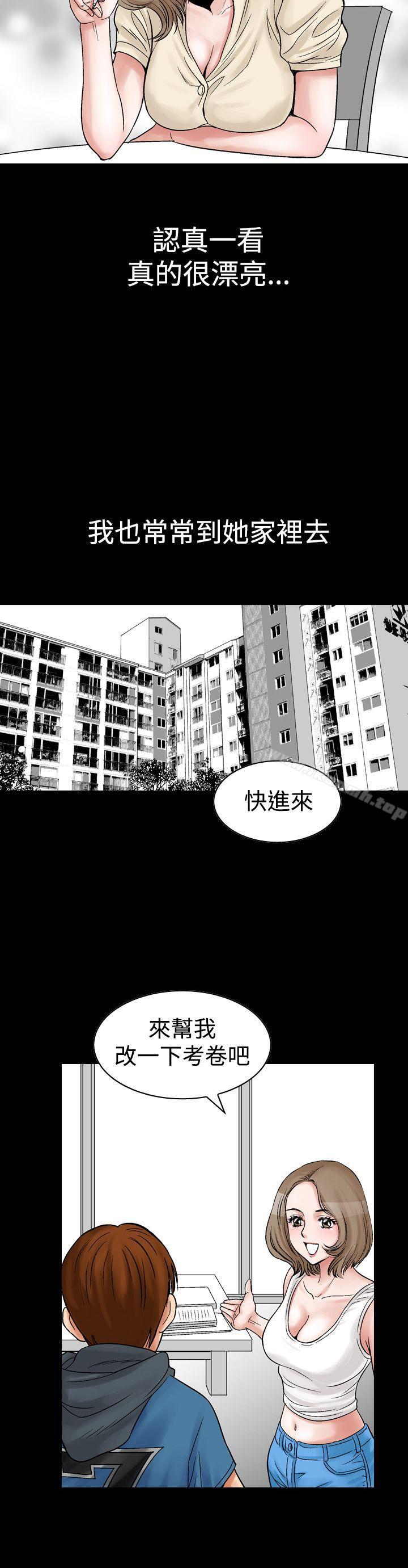 韩国漫画他的女人(完结)韩漫_他的女人(完结)-第8话在线免费阅读-韩国漫画-第24张图片