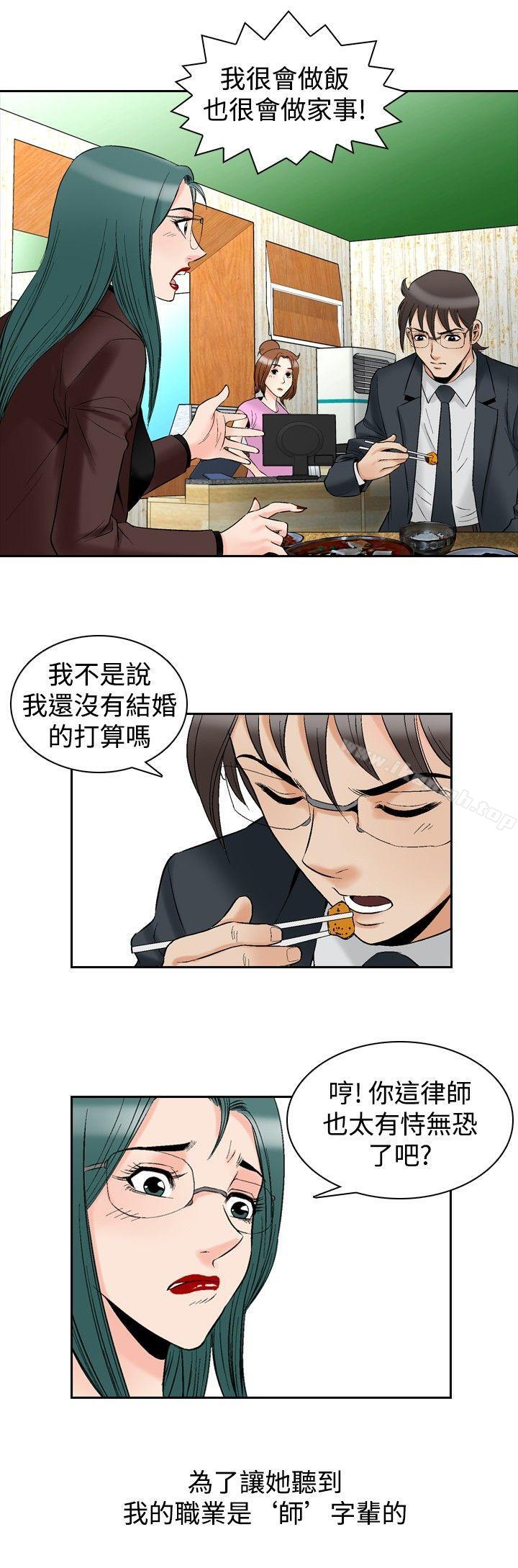 韩国漫画他的女人(完结)韩漫_他的女人(完结)-第72话在线免费阅读-韩国漫画-第15张图片