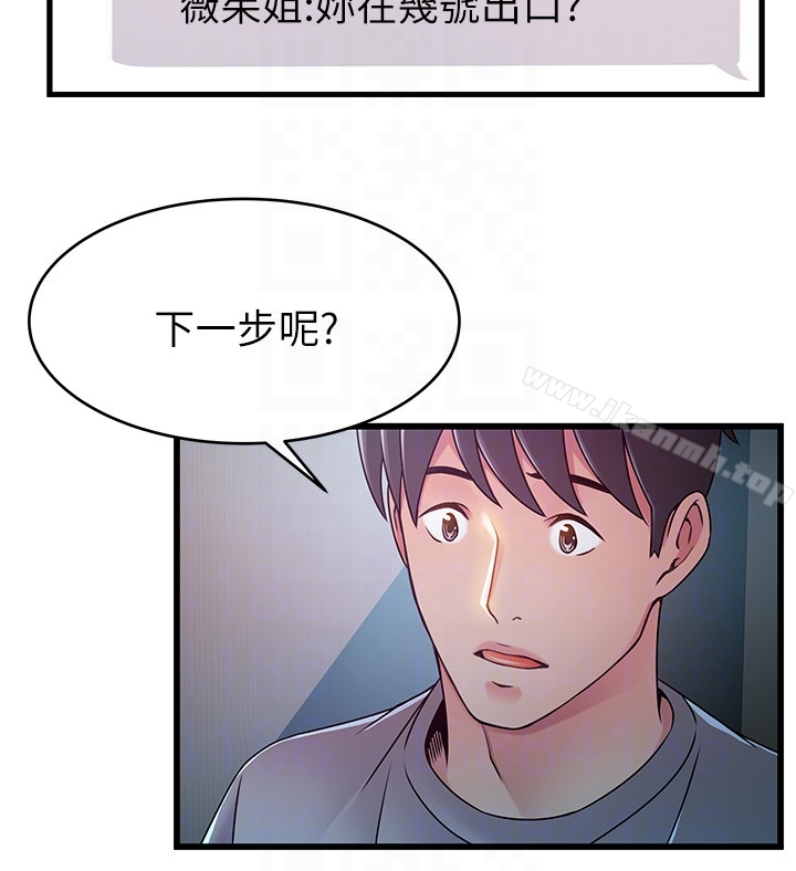 韩国漫画弱点韩漫_弱点-第49话-世琳的大胆求爱在线免费阅读-韩国漫画-第29张图片