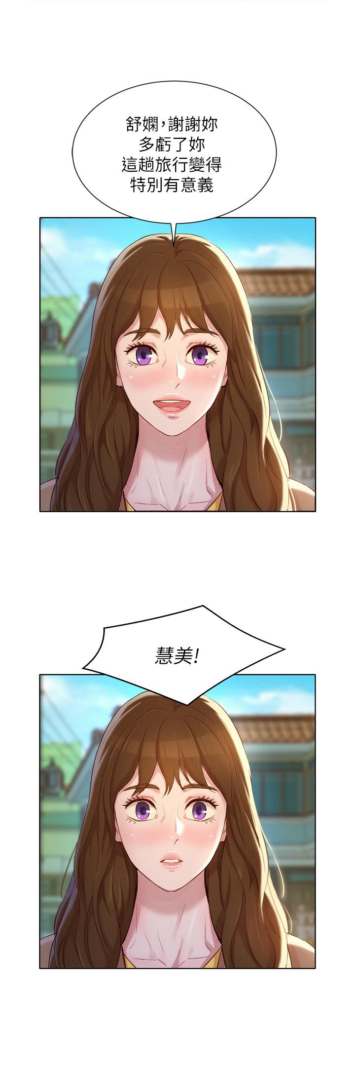 韩国漫画漂亮干姐姐韩漫_漂亮干姐姐-第106话-内射必须对我负责哦在线免费阅读-韩国漫画-第23张图片