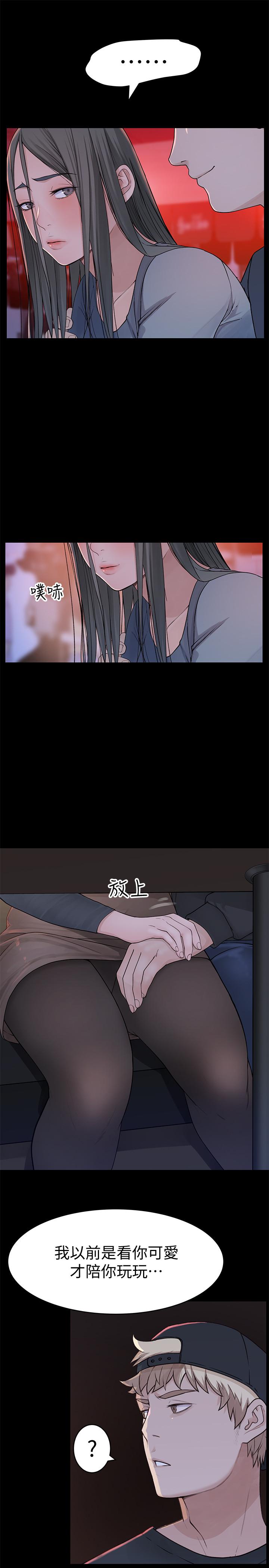 韩国漫画我们的特殊关系韩漫_我们的特殊关系-第50话-中出我吧在线免费阅读-韩国漫画-第29张图片