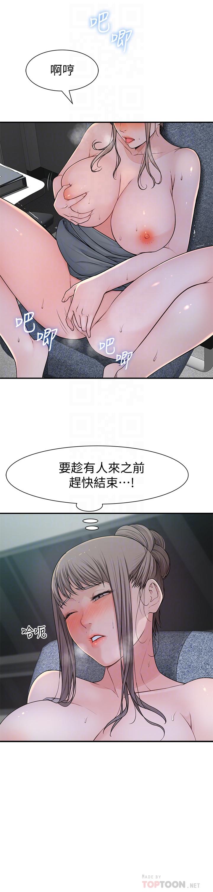 韩国漫画我们的特殊关系韩漫_我们的特殊关系-第56话-越爱越淫荡在线免费阅读-韩国漫画-第14张图片