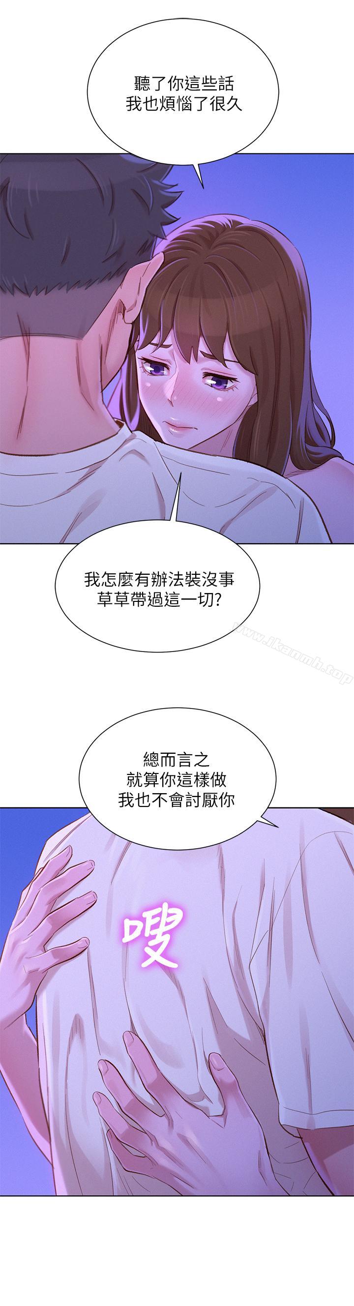 韩国漫画漂亮干姐姐韩漫_漂亮干姐姐-第75话-志豪，我也喜欢你在线免费阅读-韩国漫画-第13张图片