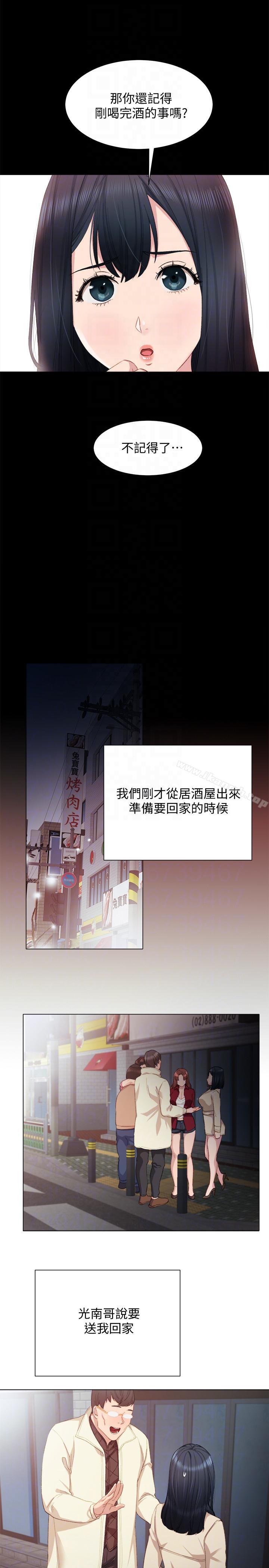 韩国漫画实习老师韩漫_实习老师-第4话-越界的师生关系在线免费阅读-韩国漫画-第17张图片